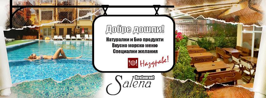 Salena Beach Hotel Primorsko Exterior photo